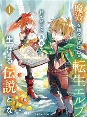 星海拾遗人 亲亲漫画下载资源封面